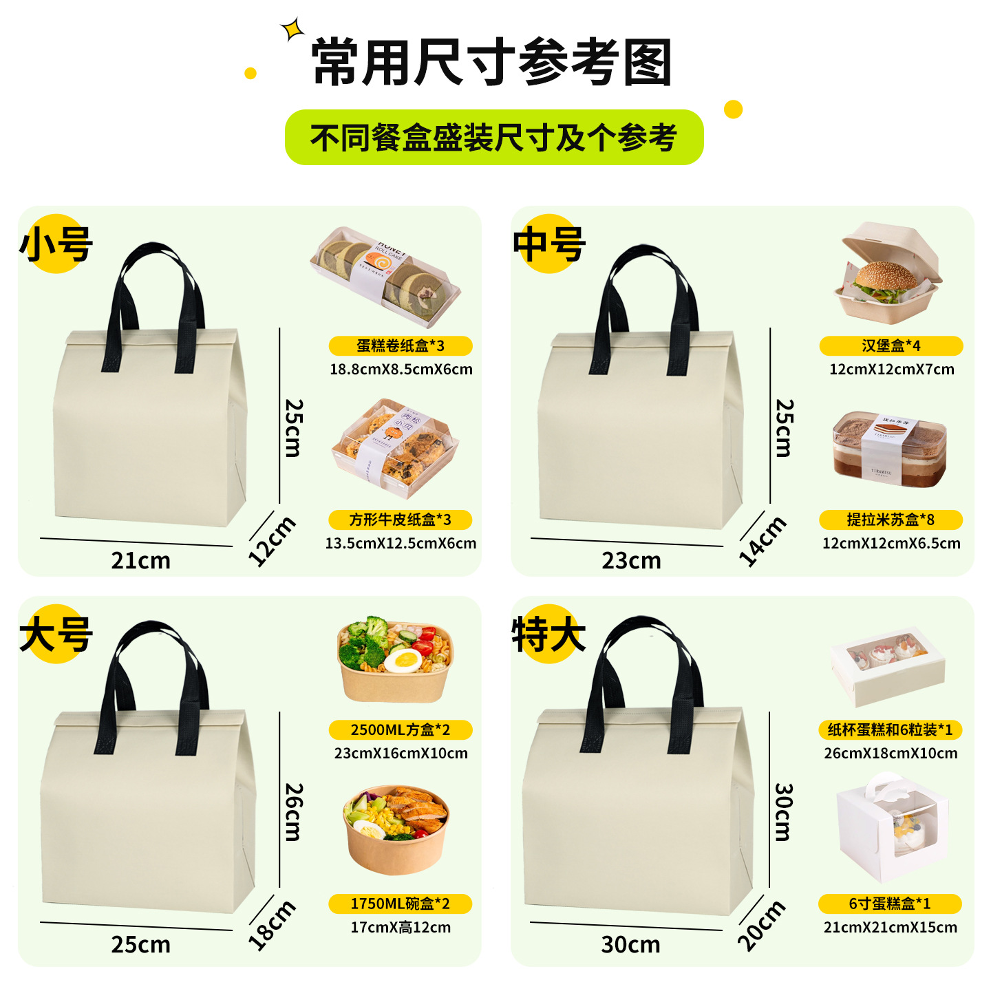 Customized aluminum foil hand-held bags for food delivery, non-woven fabric insulation and cold preservation, takeout packaging bags with logo printing Specification image
