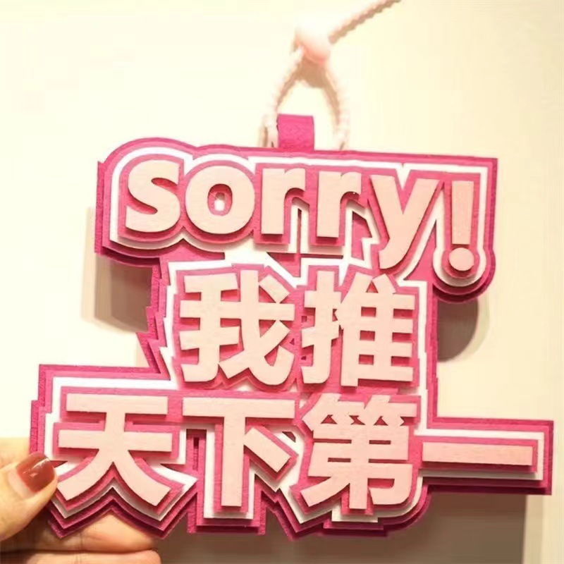 Felt Non-Woven Bag Pendant Text Funny Creative Pendant Text Key Chain Small Red Book The Same Style Specification drawing