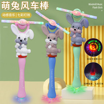 Rotating glowing rabbit Pinwheel stick dynamic music children's cartoon princess stick Glitter stick glow-in-the-dark projection pinwheel