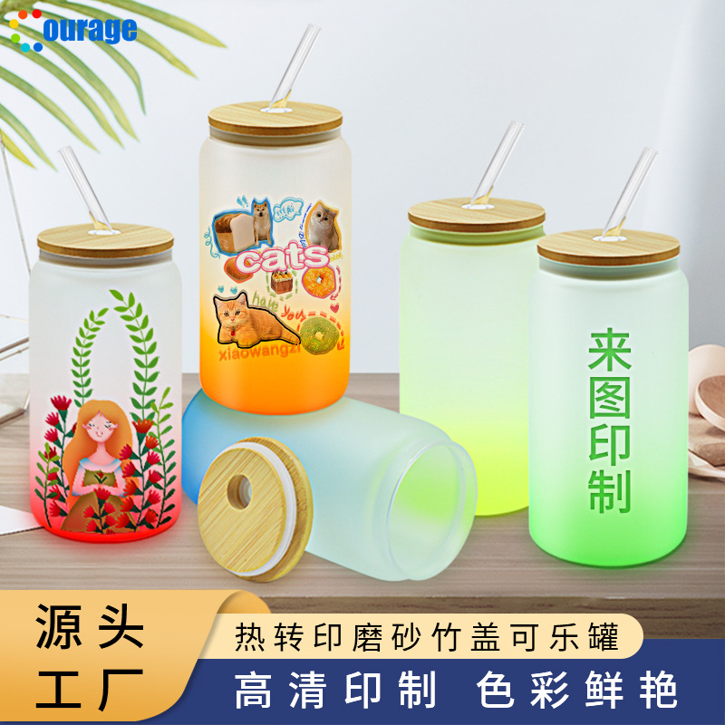 DIY趣味磨砂渐变可乐罐16oz大容量吸管杯夏日冷饮玻璃罐来图印制