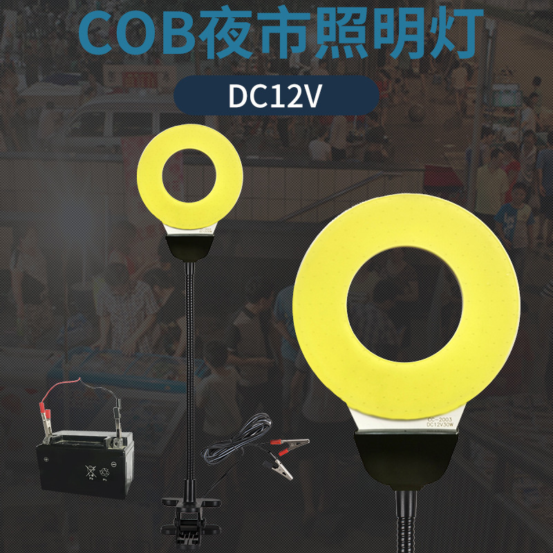 COB night market stall lighting, outdoor lighting, night fishing low-voltage battery circular bracket floodlight details Picture