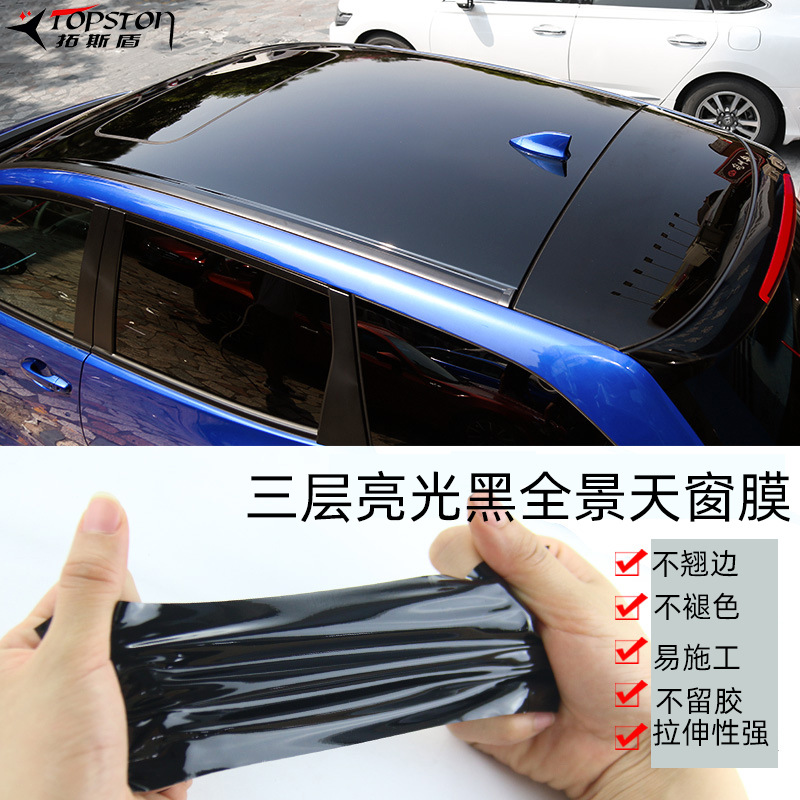 Manufacturers Direct Sales Of Bright Car Roof Film Three Layers Of Light Color Change Film Low Initial Sticky Black Anti-Panoramic Skylight Film