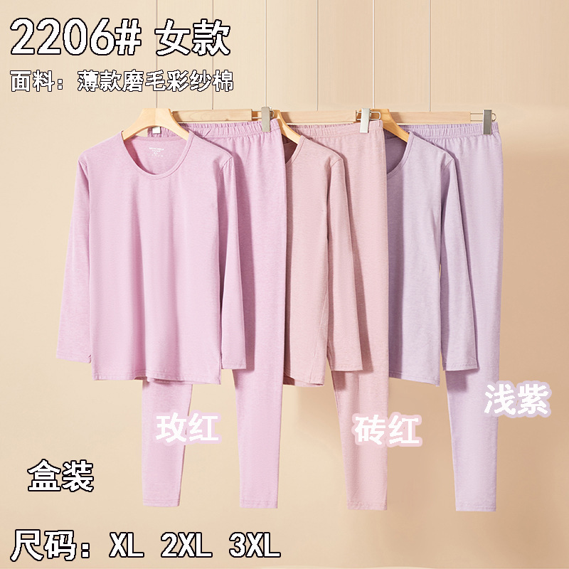Autumn Winter Men's And Women's Outer Woolen Color Yarn Lycra Cotton Thermal Underwear Set Gift Box With Round Neck 2206 Specification drawing