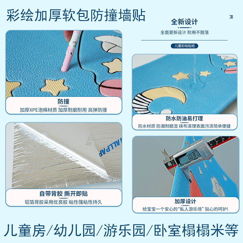 榻榻米床头墙围软包墙贴墙面儿童防撞幼儿园墙垫靠背床围墙纸自粘
