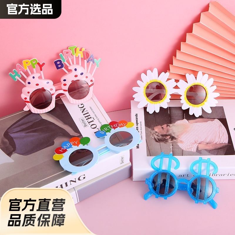网红生日眼镜怪镜玩家闺蜜搞怪派对眼镜生日眼镜蛋糕装饰太阳墨镜