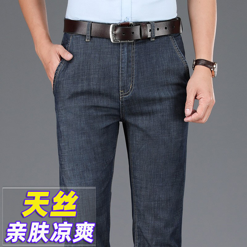 Tencel Loose Jeans Men's Pants Spring Summer Thin Hanging Casual Pants Guangzhou Xintang High-End Men's Wear