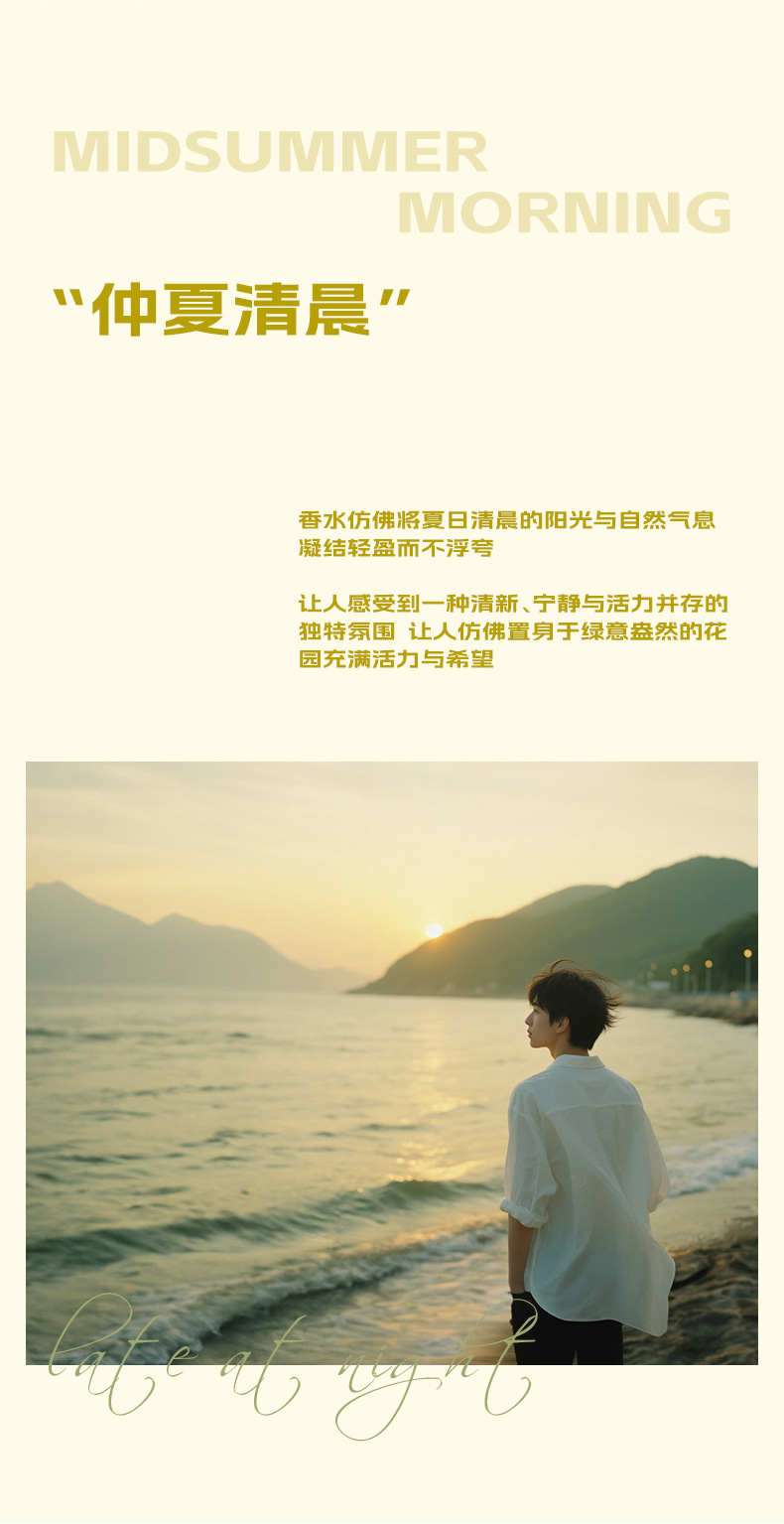 和风雨仲夏清晨女士香水100ml 木质花果淡香男士中性香水持久留香详情11