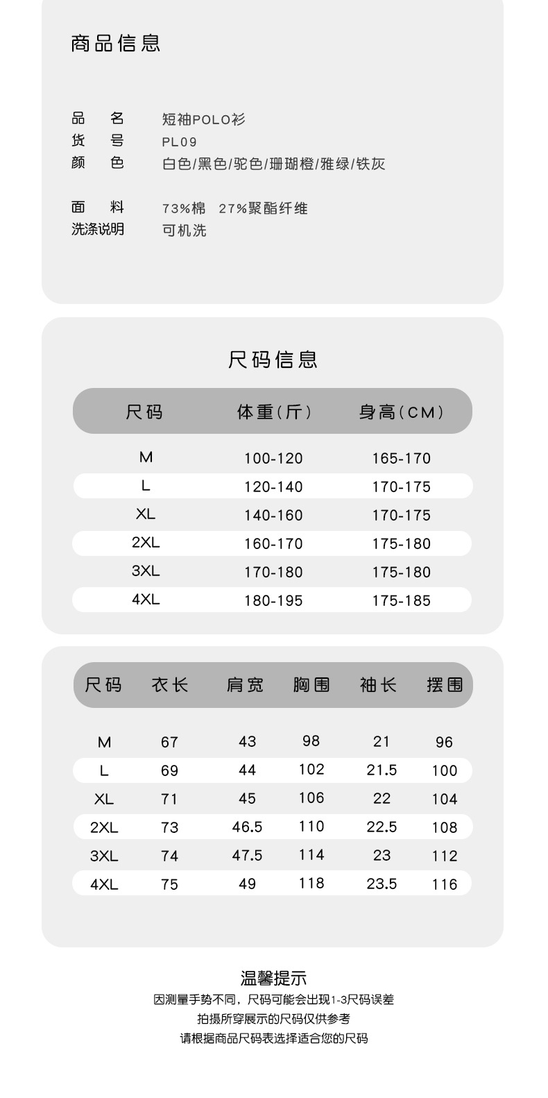 230g索罗娜短袖polo衫男士高端男装长绒棉翻领半袖t恤男夏季纯色详情12
