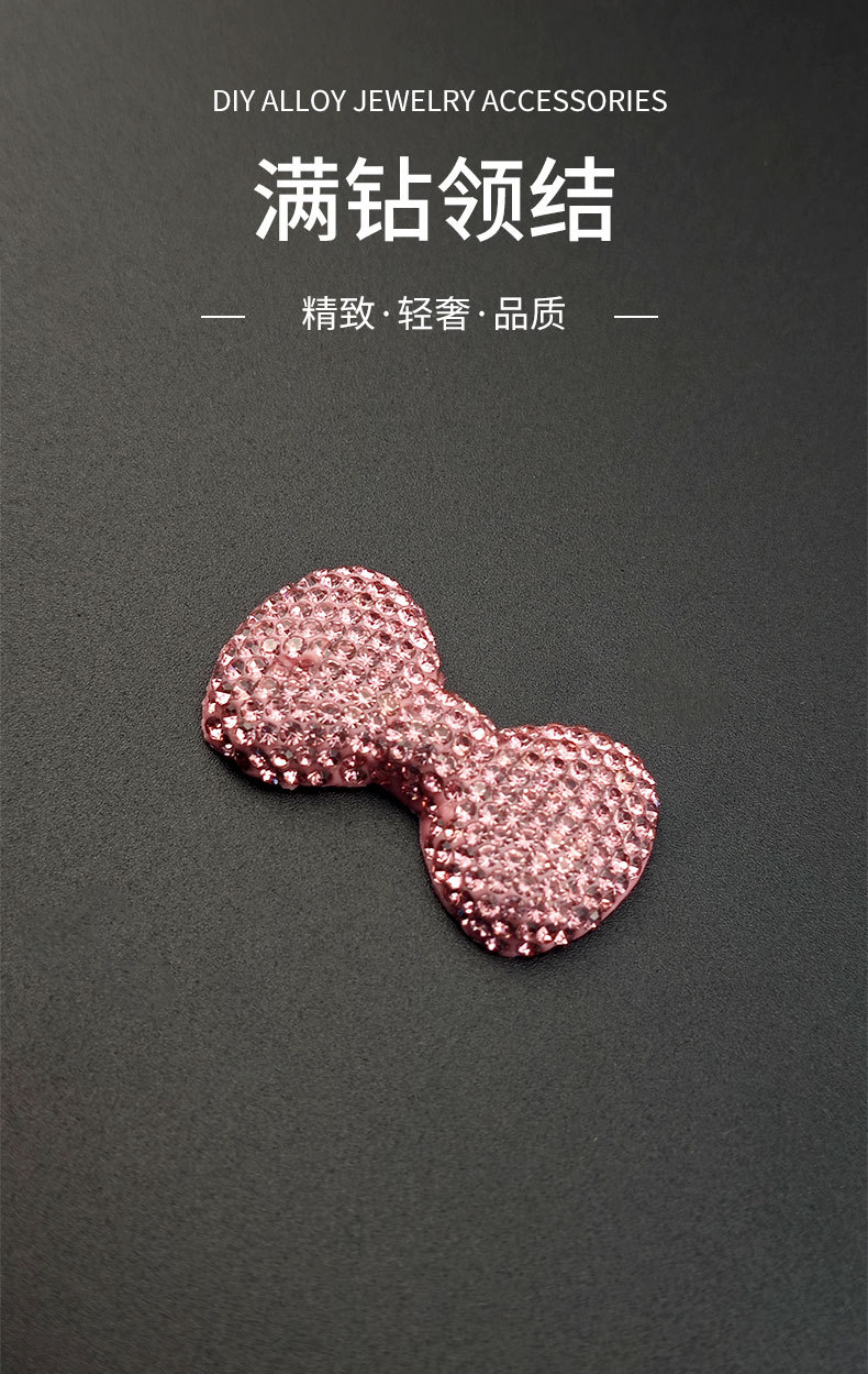 满钻水晶蝴蝶结立体装饰饰品 可爱粉白DIY百搭手机壳装饰现货饰品详情2