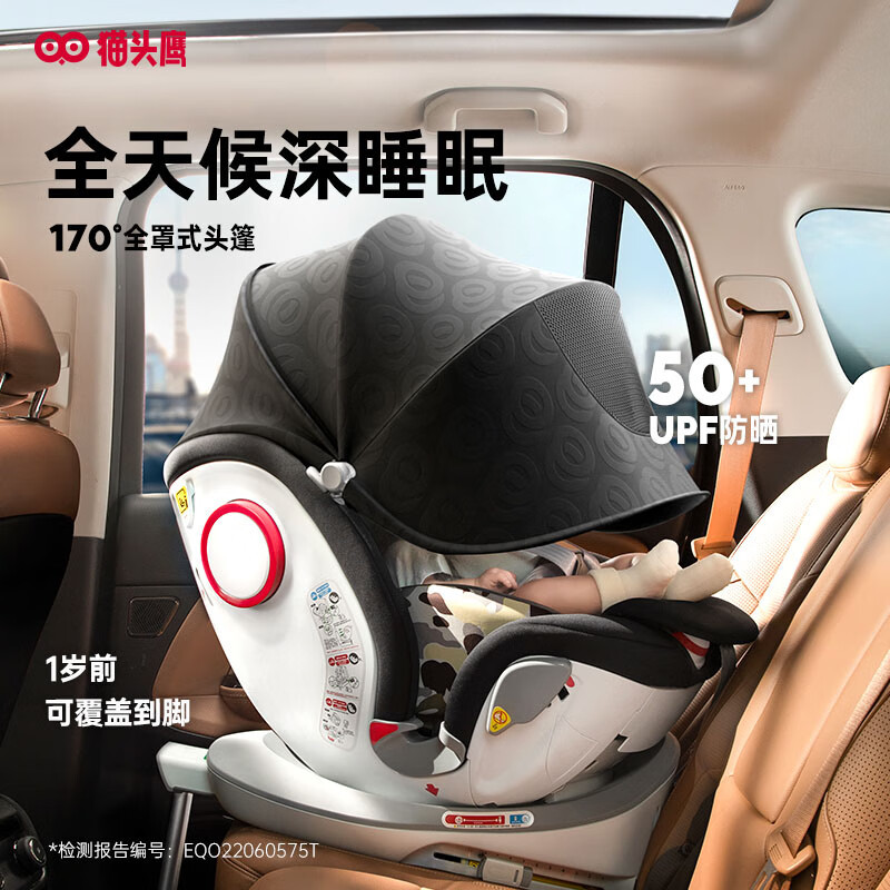 Savile猫头鹰妙转Pro+升级版0-7岁儿童安全座椅车载360度旋转婴儿