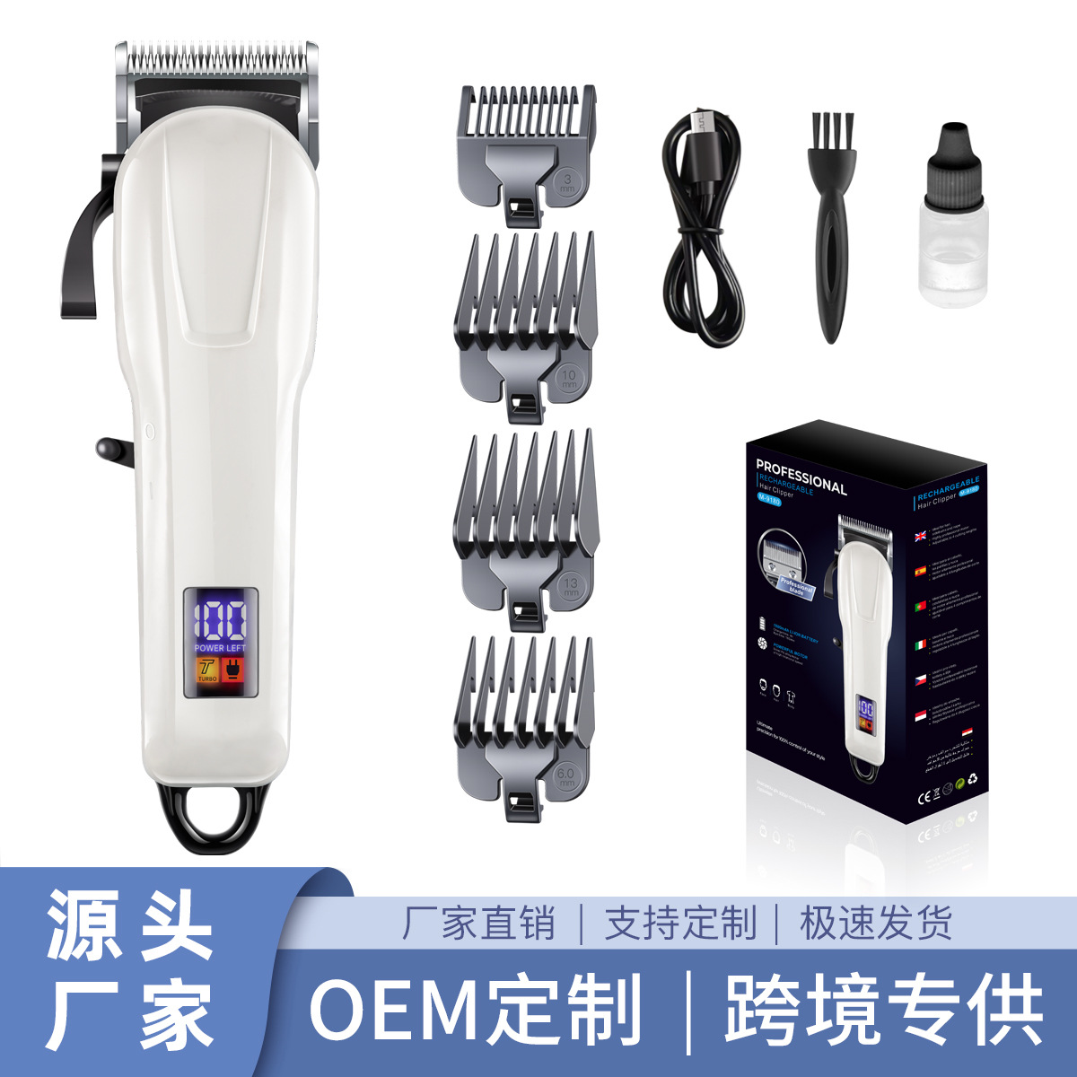 跨境亚马逊专供爆款发廊电动数显理发器电推剪充电式剃头刀电推子