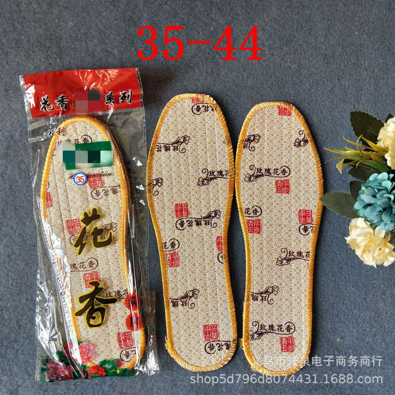 【1-8区】花香鞋垫100/捆 2000/件 鞋垫 棉布印花鞋垫 印花鞋垫 花香鞋垫 一元两元货源