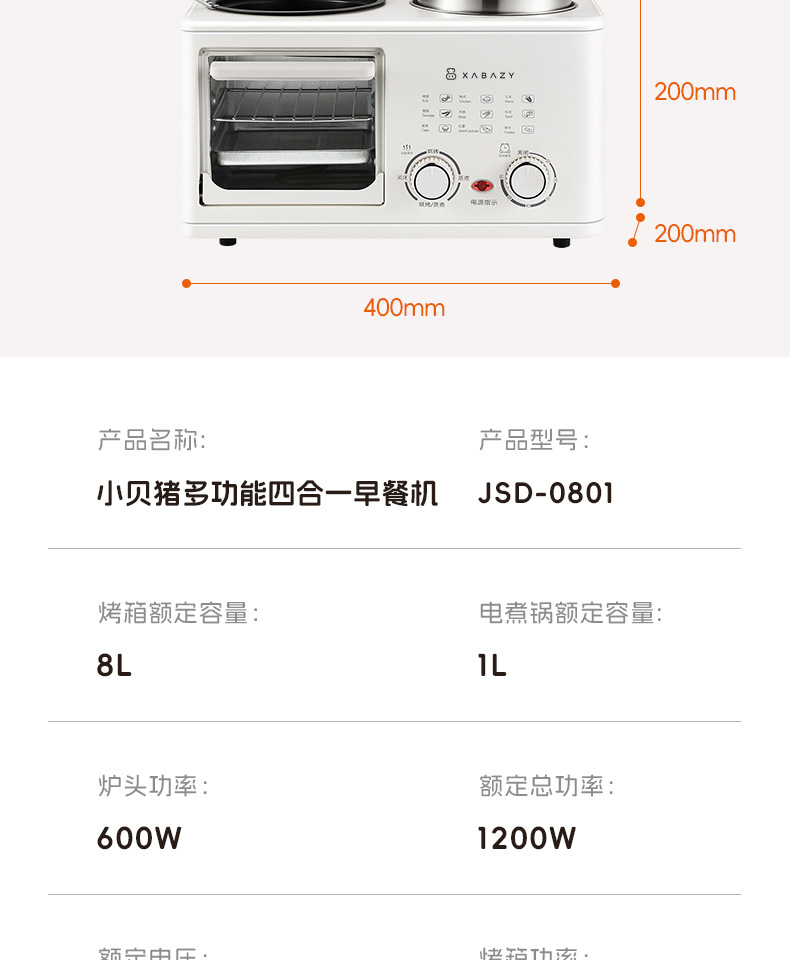 小贝猪四合一早餐机蒸烤煎煮一体锅多功能家用小型迷你烤箱多士炉详情25