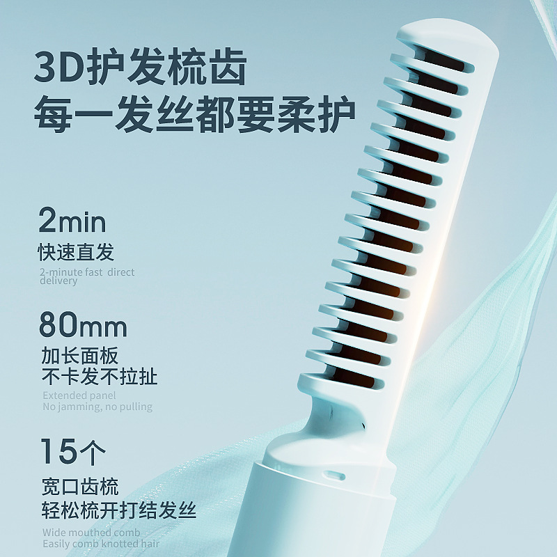 New lazy person's hair straightening comb, wireless hair straightening device, small USB charging, portable travel, curling and straightening dual-purpose wonder Specification image