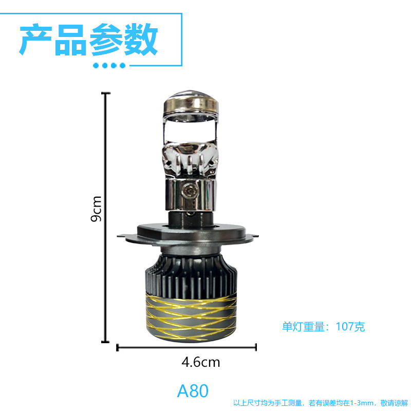 汽车led大灯双光透镜远近一体超亮强光灯泡激光厂家直销