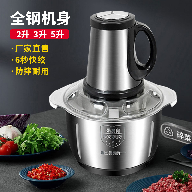 家用绞肉机 小型不锈钢电动绞肉机绞菜机两升3升5升厨房料理机