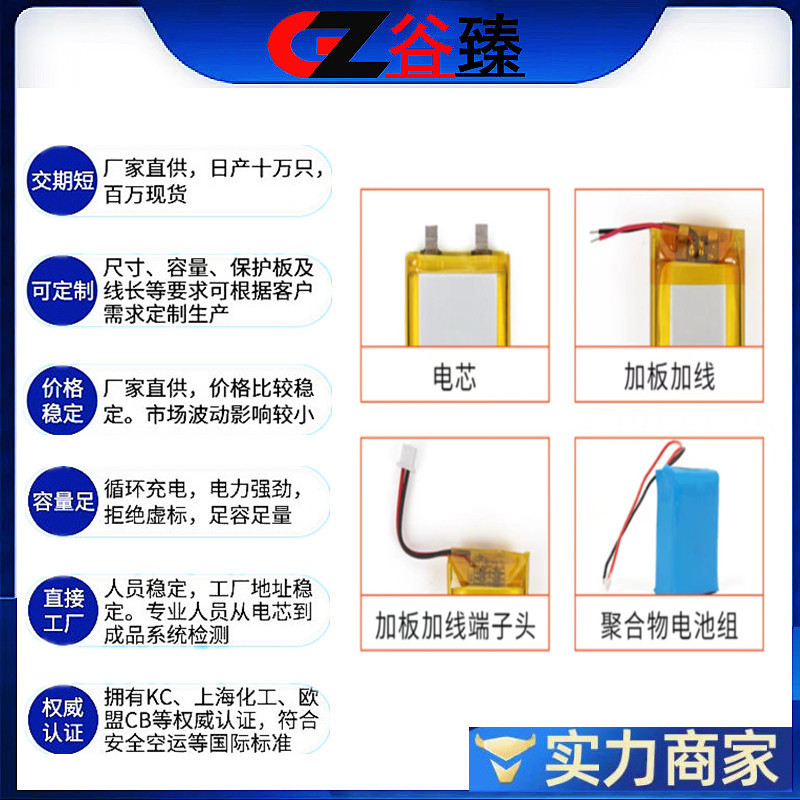 103040 Polymer Lithium Battery 3.7V 1200Mah Beauty Instrument Air Purifier Led Lamp Rechargeable Battery Specification drawing