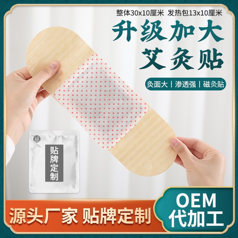 升级加大艾草发热贴清湿贴自发热磁灸艾灸贴颈椎膝盖防寒暖身贴