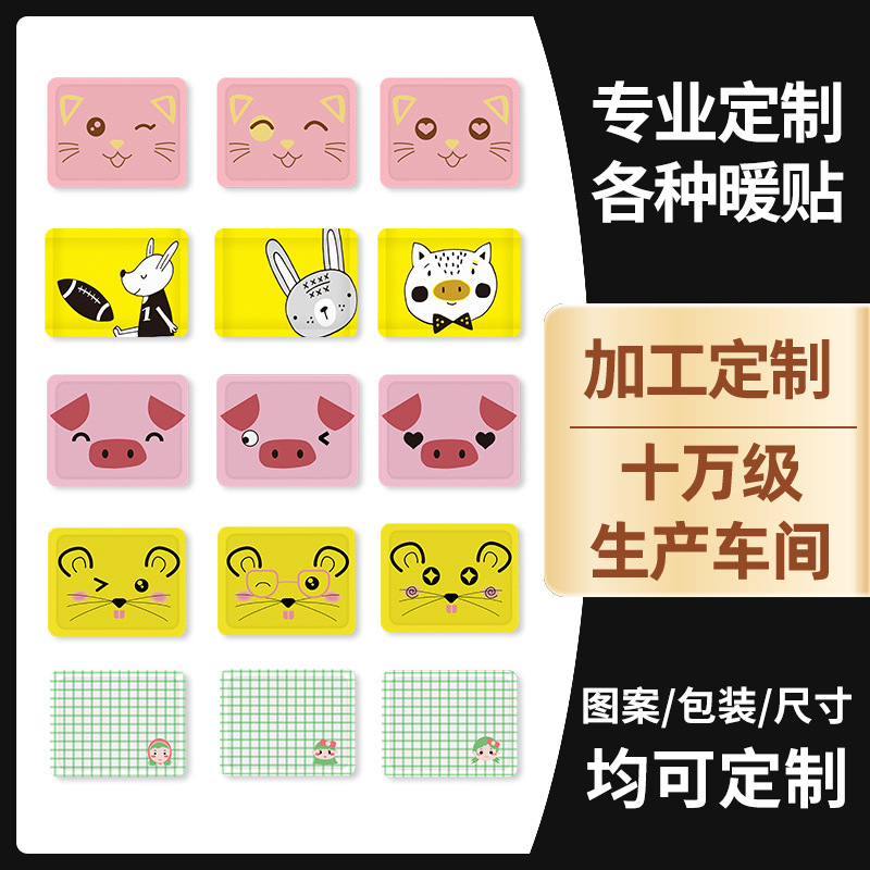 暖水袋学生冬季可爱/暖宫贴/暖宝宝贴/干燥剂硅胶/布冰袋细节图