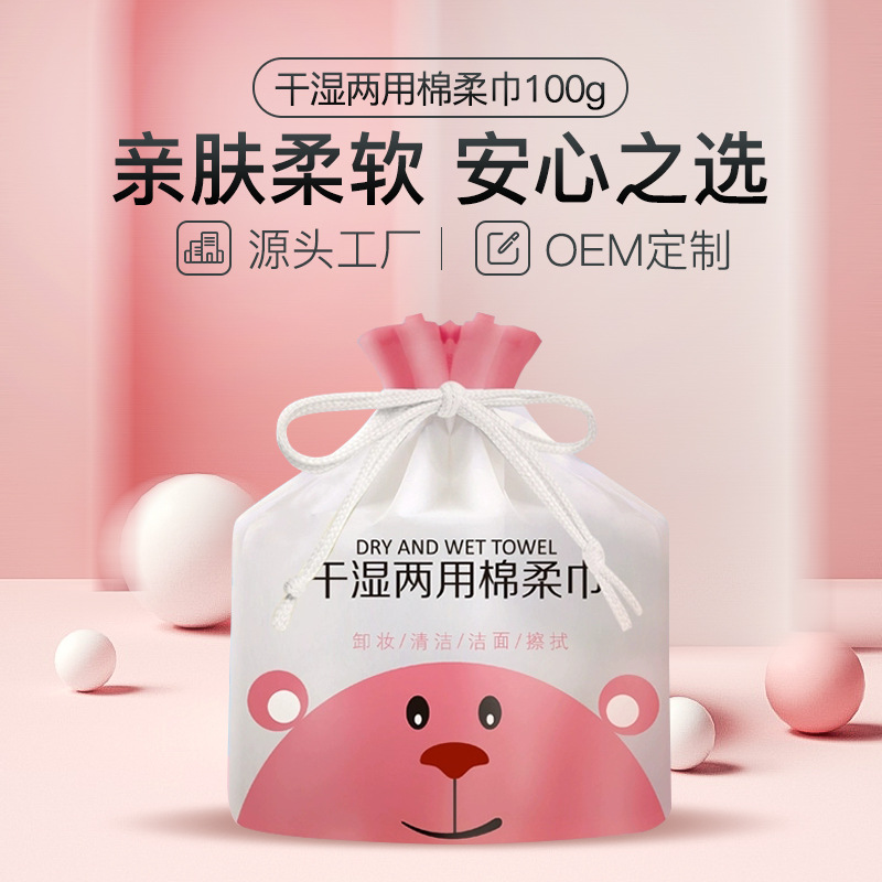 一次性洗脸巾珍珠纹洁面巾源头工厂棉柔巾干湿两用美工院专用100g