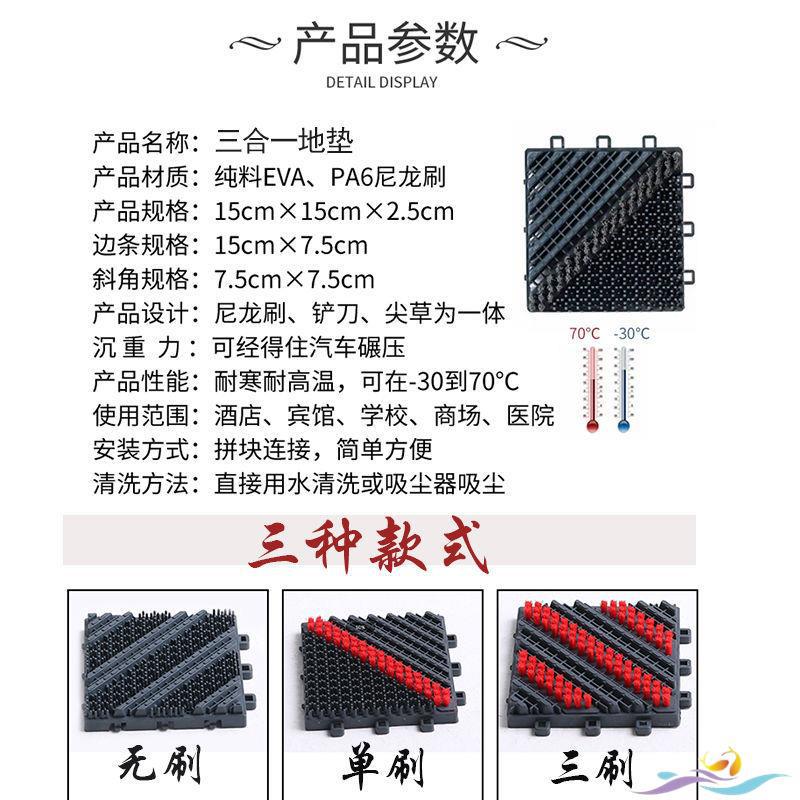 Anti-slip floor MATS, outdoor three-in-one spliced door and entrance commercial carpets, outdoor floor MATS, hotel dust-removing door MATS Specification image