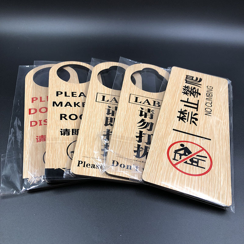 木质双面请勿打扰会议中请即打扫房间门挂牌空闲中请速打扫提示牌
