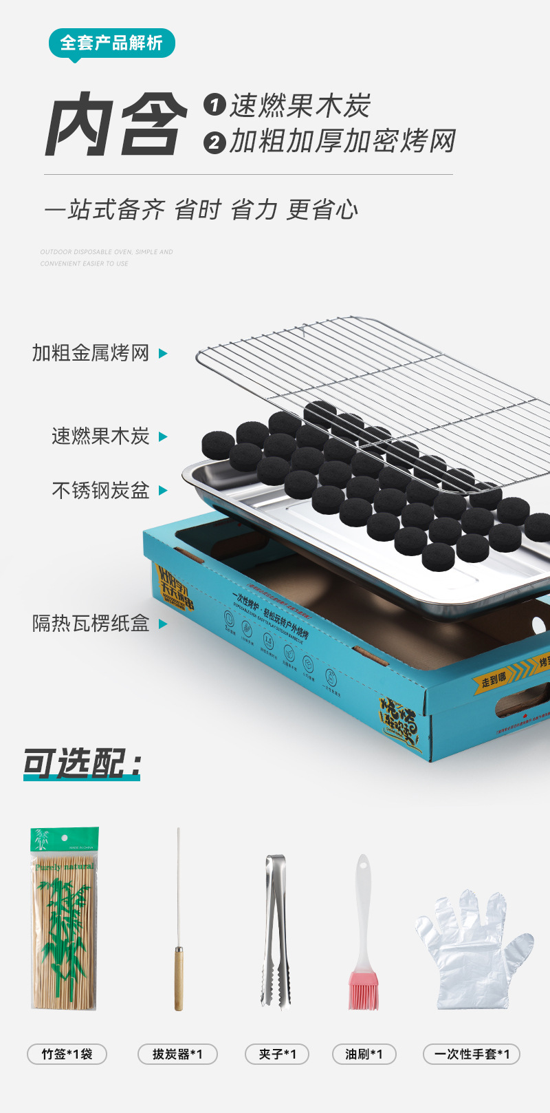 厂家直销家用烧烤架户外便携式 露营烤炉不锈钢一次性烧烤炉批发详情4