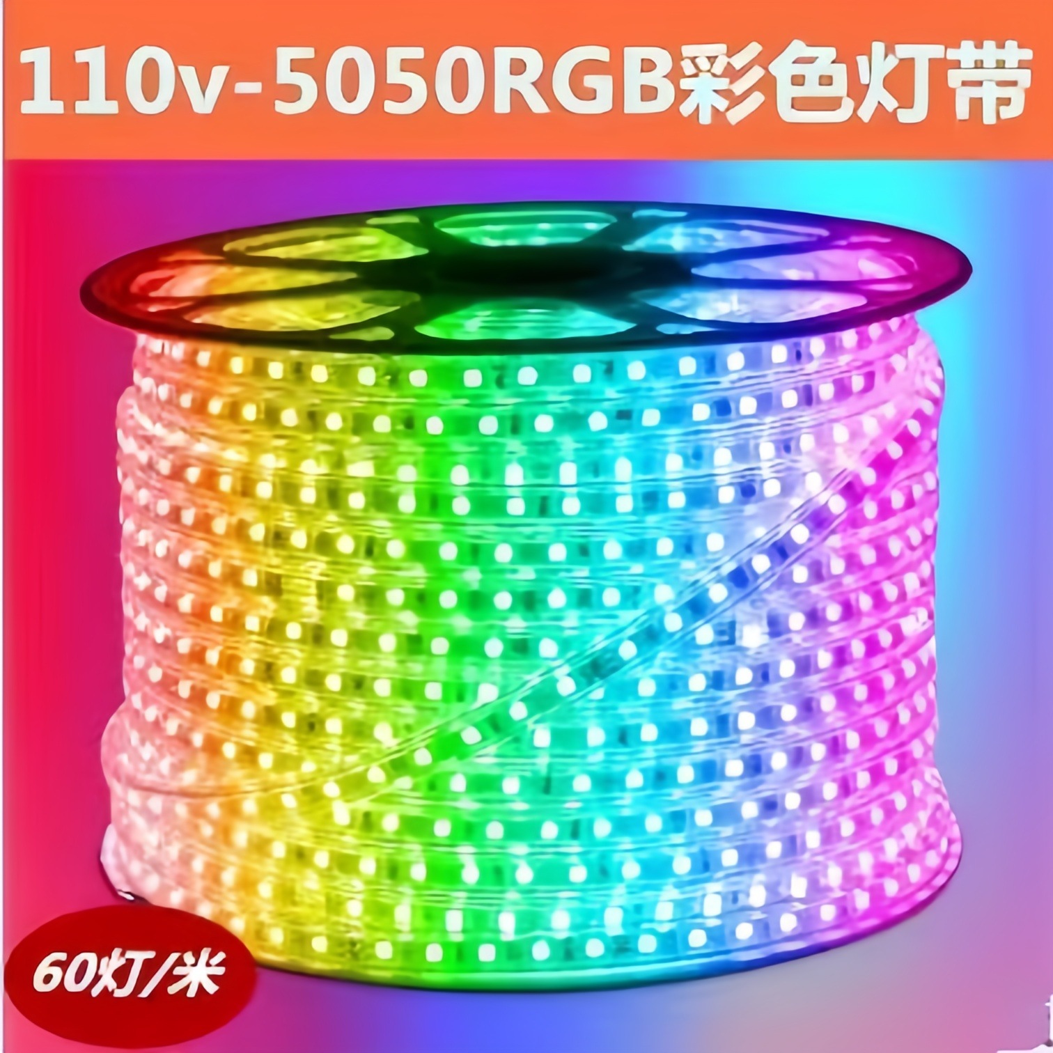 110V220V led light strip, seven-color rgb5050 flexible colored outdoor waterproof ambient lighting project light strip details Picture
