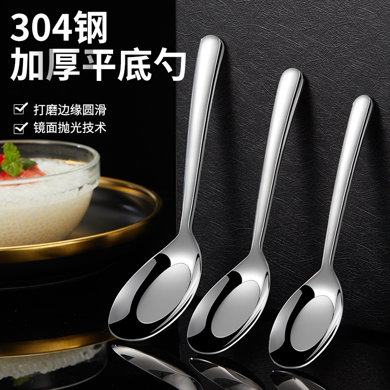 304不锈钢勺子食品级家用商用成人大号加厚加深汤勺儿童吃饭餐具