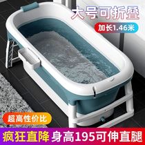 Bath tub adult foldable bathtub adult bath basin full body sweat steam thickened large can sit and lie household objects