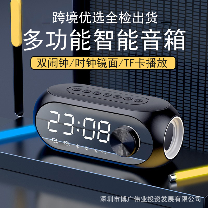 多功能蓝牙音箱S8无线镜面时钟小音响低音炮插卡跨境礼品蓝牙音箱