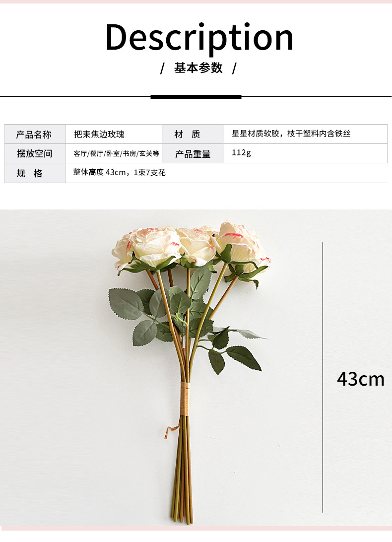 烤边玫瑰仿真花绢花玫瑰手捧花束家居客厅装饰假花婚礼堂摄影道具详情3