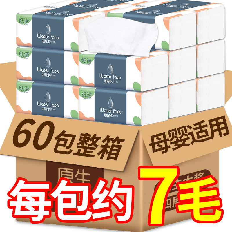 Large packs of tissues, tissues, toilet paper, wettable tissues, tissues, facial tissues, napkins, commercial, household and hotel wholesale details Picture