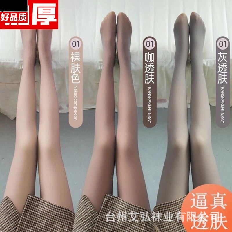 空姐灰透肤打底裤女假透肉200斤一体加肥加大码秋冬加绒加厚裤袜