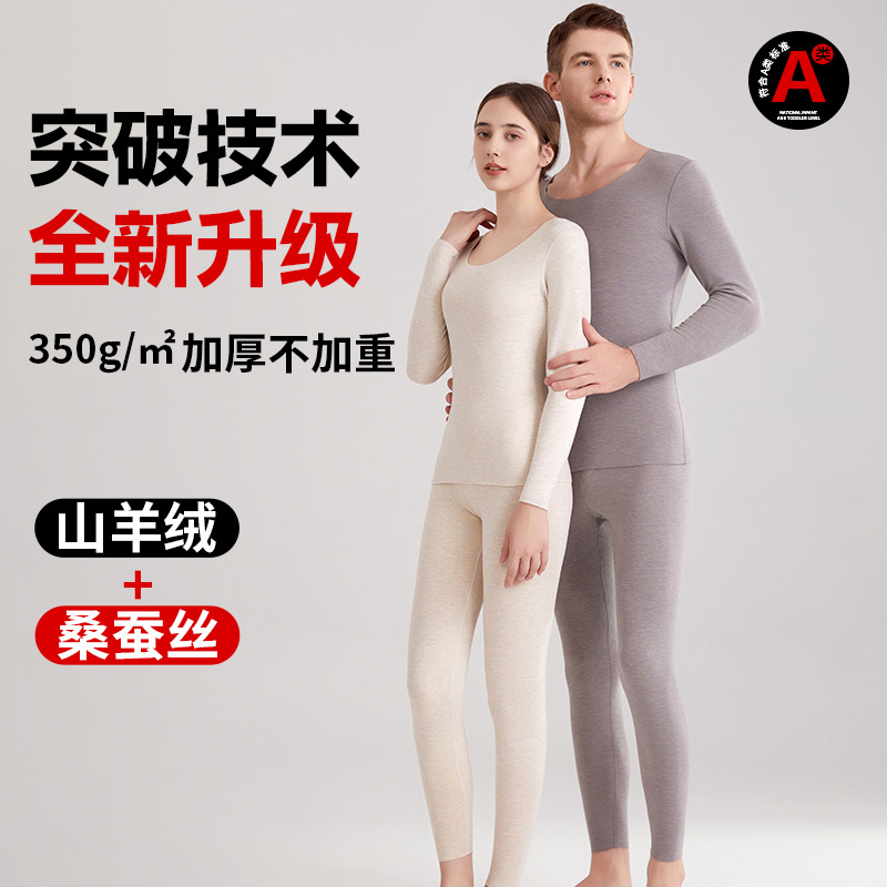 德绒保暖内衣套装女士秋冬新款加厚羊绒蚕丝秋衣秋裤现货批发