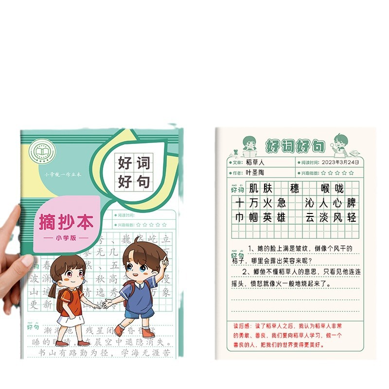a5小学生作业本小学生笔记本作业登记本听写本小学生错题本子批发白底实物图