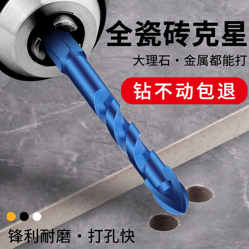 Overlord Four-Blade Cross Glass Ceramic Tile Concrete Tilting Head Punch Hole Hexagonal Handle Diamond Overlord Drill