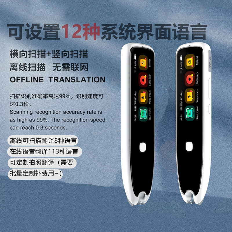 YSH Beimo AI Real-time Translation Reading Machine Children's Edition Universal Reading Pen Dictionary Pen International Edition 12-Country Menu Scanning Pen Multilingual Translation Pen Learning Machine 20223 Specification image