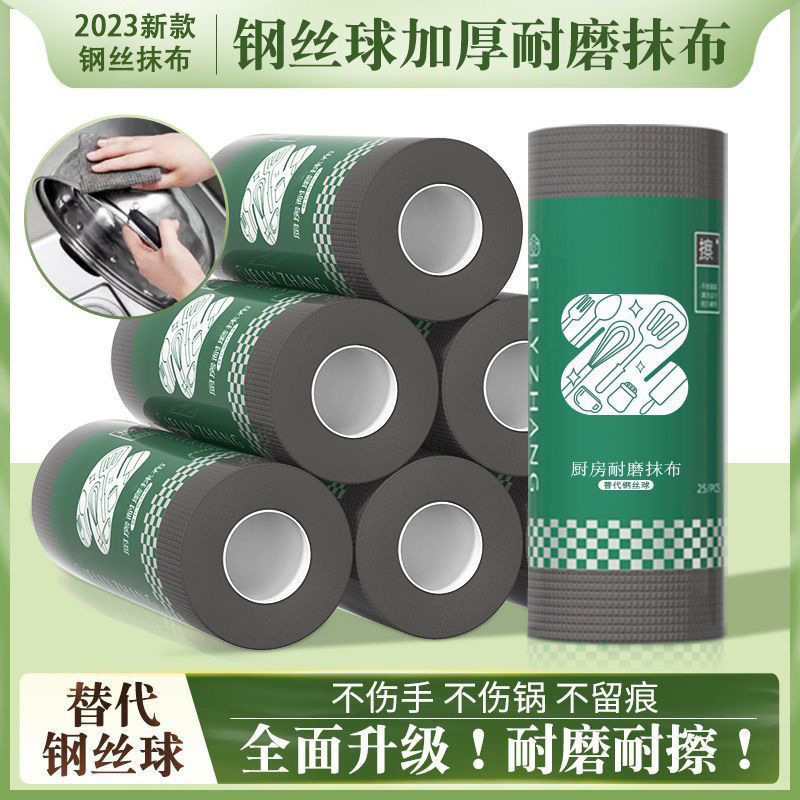 厂家直销厨房耐磨抹布代替钢丝球一次性吸水洗碗布不伤锅专用抹布