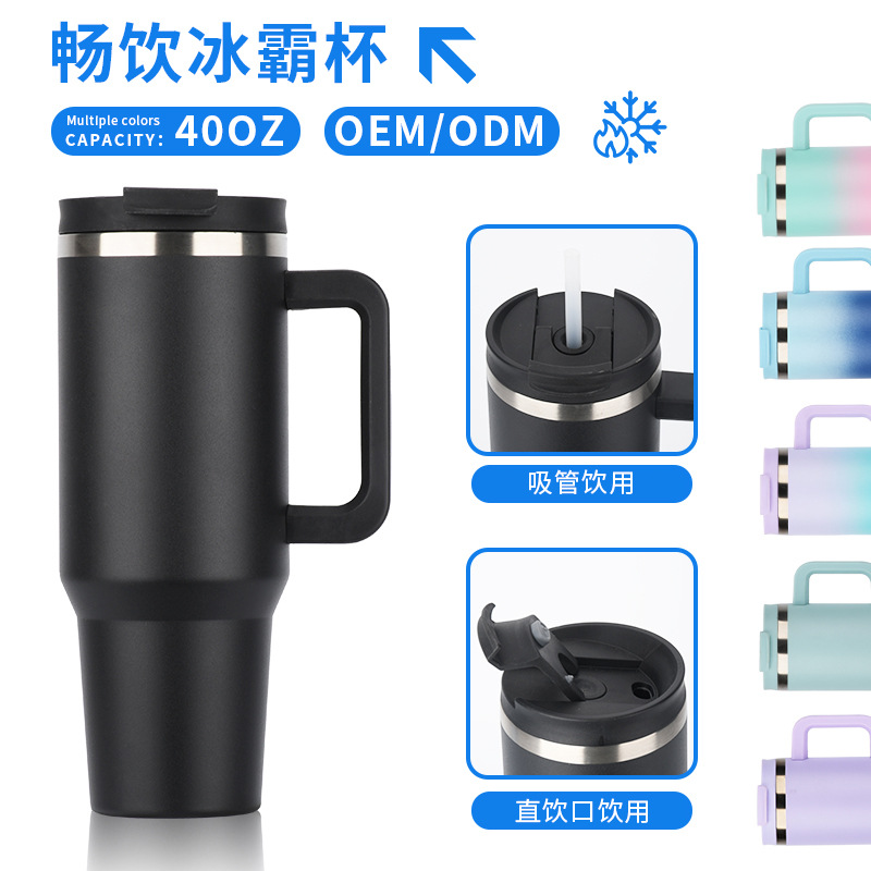 亚马逊热销304不锈钢保温汽车杯带手柄渐变色冰霸杯大容量吸管杯