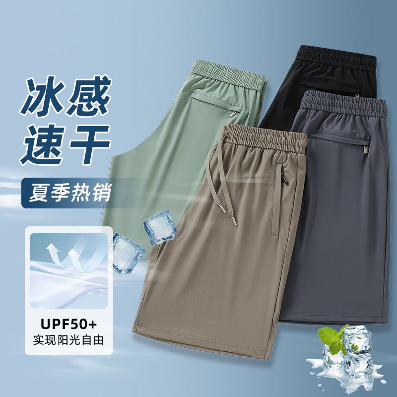 夏季新款冰丝短裤男款弹力宽松青年冰凉速干大码薄款五分休闲裤子