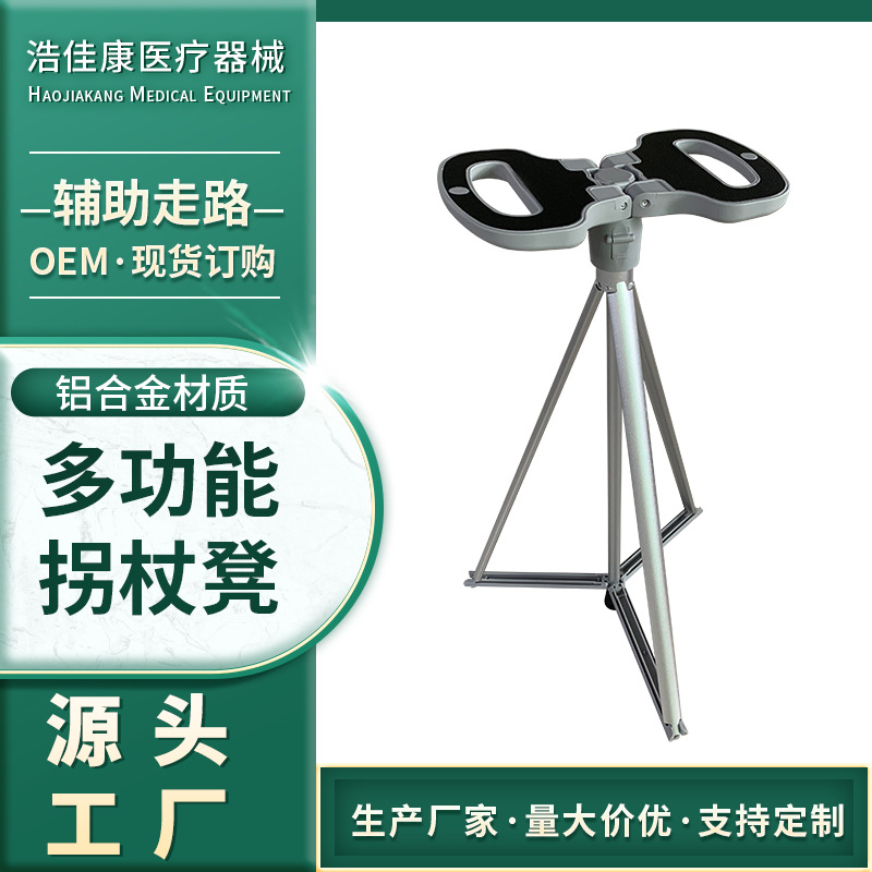 Wholesale walking stick chairs, elderly walking stick stools, extendable and foldable, lightweight and anti-slip walking AIDS, sitting and auxiliary walking sticks for mountain climbing