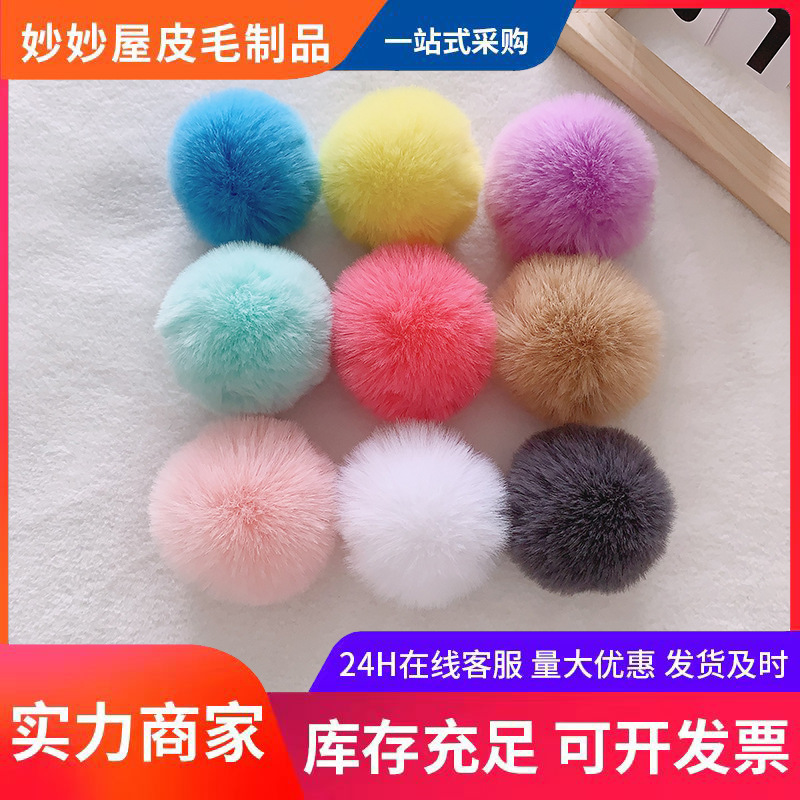 现货优惠仿獭兔毛球4-10cm毛球批发鞋帽服饰配件辅料仿兔毛