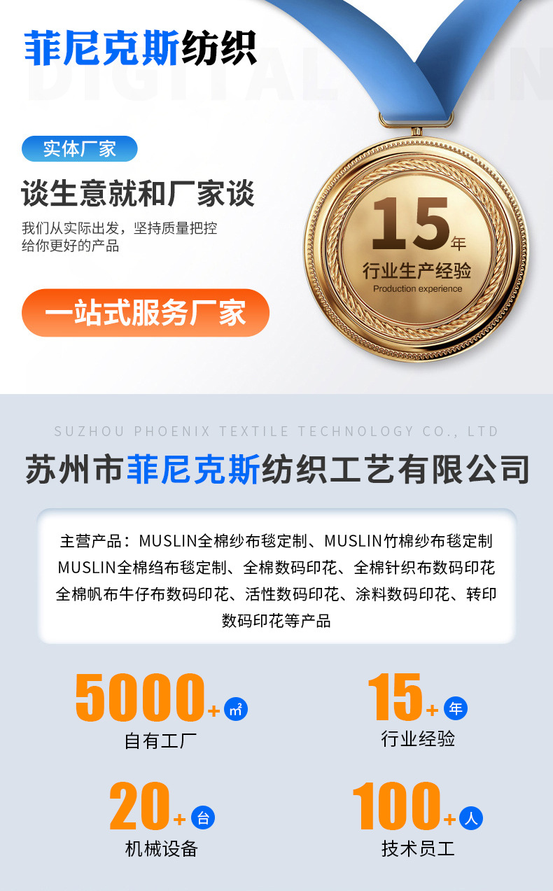 源头厂家muslin纱布印花全棉竹棉面料数码印花图案多样来图定 制详情1