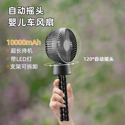 New Automatic Shaking Head Octopus Handheld Fan Usb Desktop Fan Portable Mini Fan With Led Lights