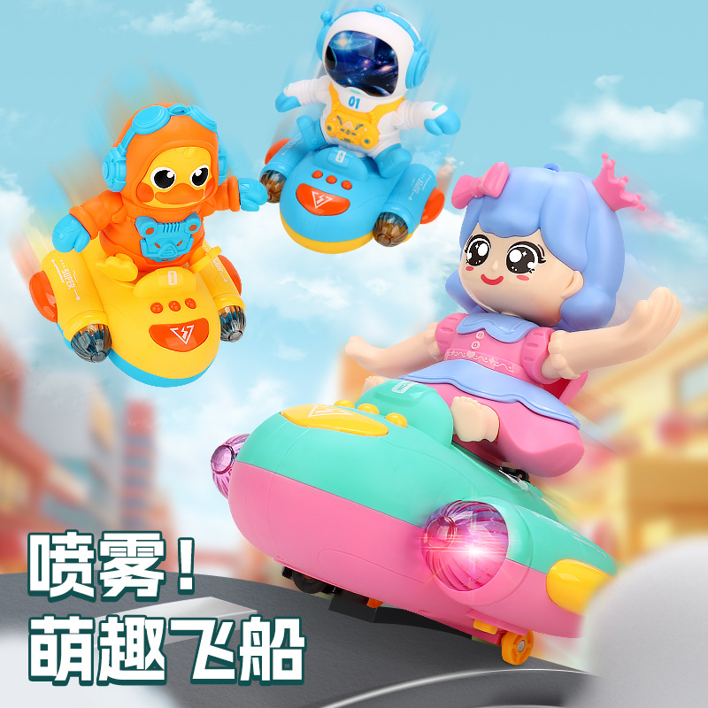 儿童电动喷雾太空飞船小萌鸭音乐灯光万向炫舞公主中秋元宵玩具