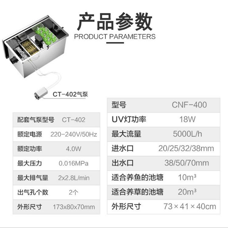 Grid tank CNF series stainless steel fish tank filter biochemical filtration pond circulation filtration equipment details Picture