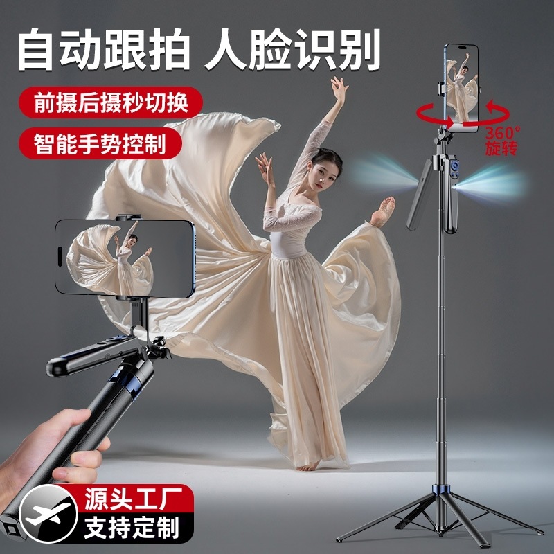 Handheld gimbal AI tracking anti-shake selfie stick, Bluetooth camera, multi-functional four-corner stand, portable mobile phone live streaming stand