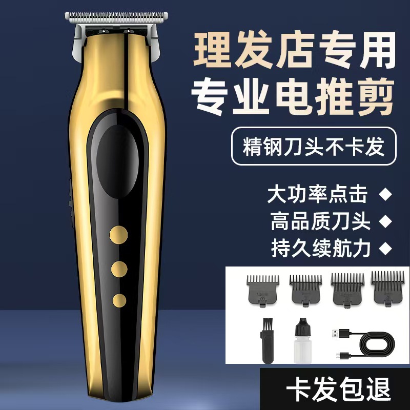 Cross-border new products: Electric hair clipper, bald hair clipper, electric clipper, oil-head electric clipper, men's hair razor, household use details Picture