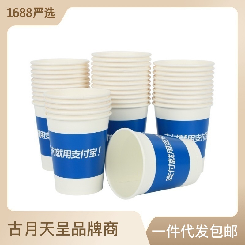 纸杯100只装批发9盎司250ml加厚喝茶杯家用商用一次性饮水杯子